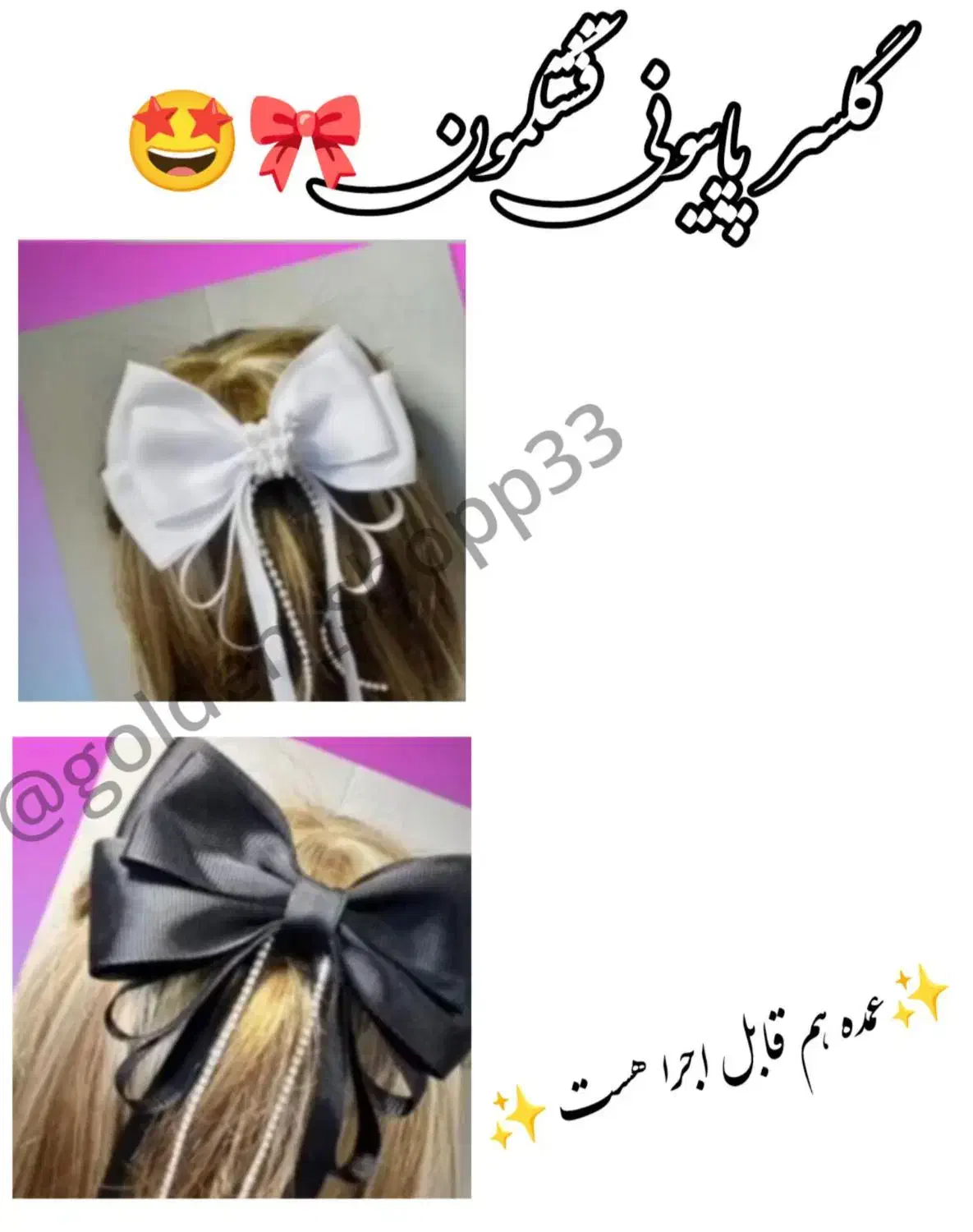 گل پاپیونی برای دسته گل ،کادو،دکور و انواع گل سر|گل مصنوعی|رفسنجان, |دیوار