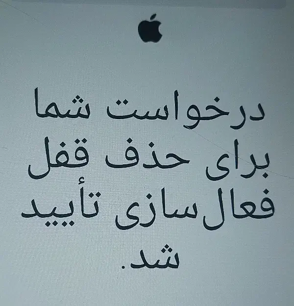 خدمات  رفع لاک اپل ایدی|خدمات رایانه‌ای و موبایل|تهران, کیانشهر|دیوار