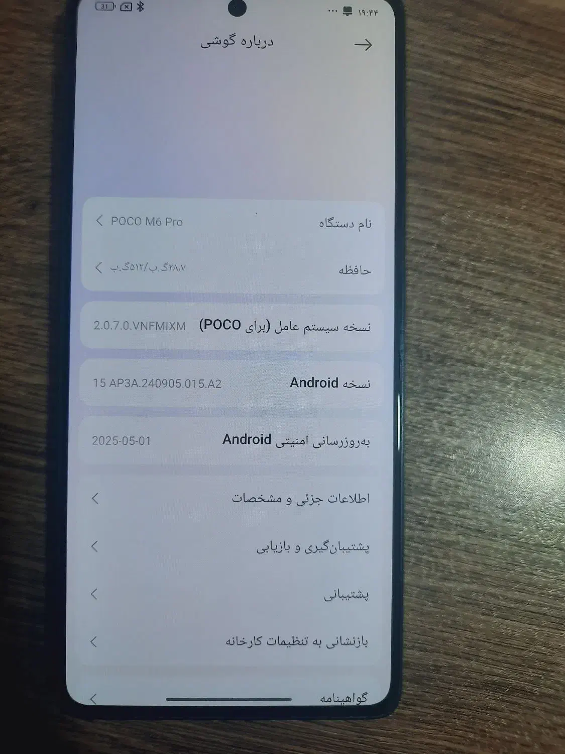poco m6pro|موبایل|ارومیه, |دیوار