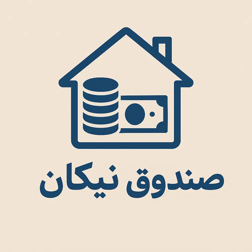 وام خانگی نیکان|خدمات مالی، حسابداری، بیمه|خرم‌آباد, |دیوار