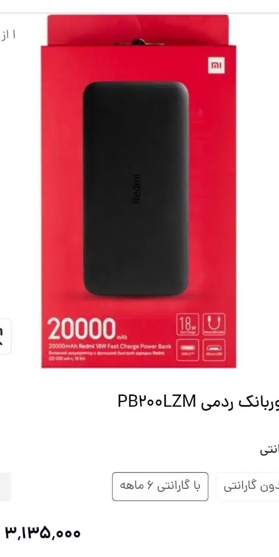 پاوربانک...اسپیکر|لوازم جانبی موبایل و تبلت|کازرون, |دیوار