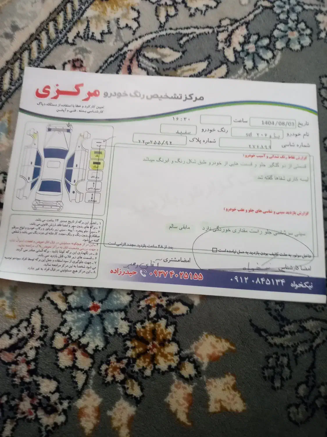 فروش فوری پژو 206 sd|خودرو سواری و وانت|قائم‌شهر, |دیوار