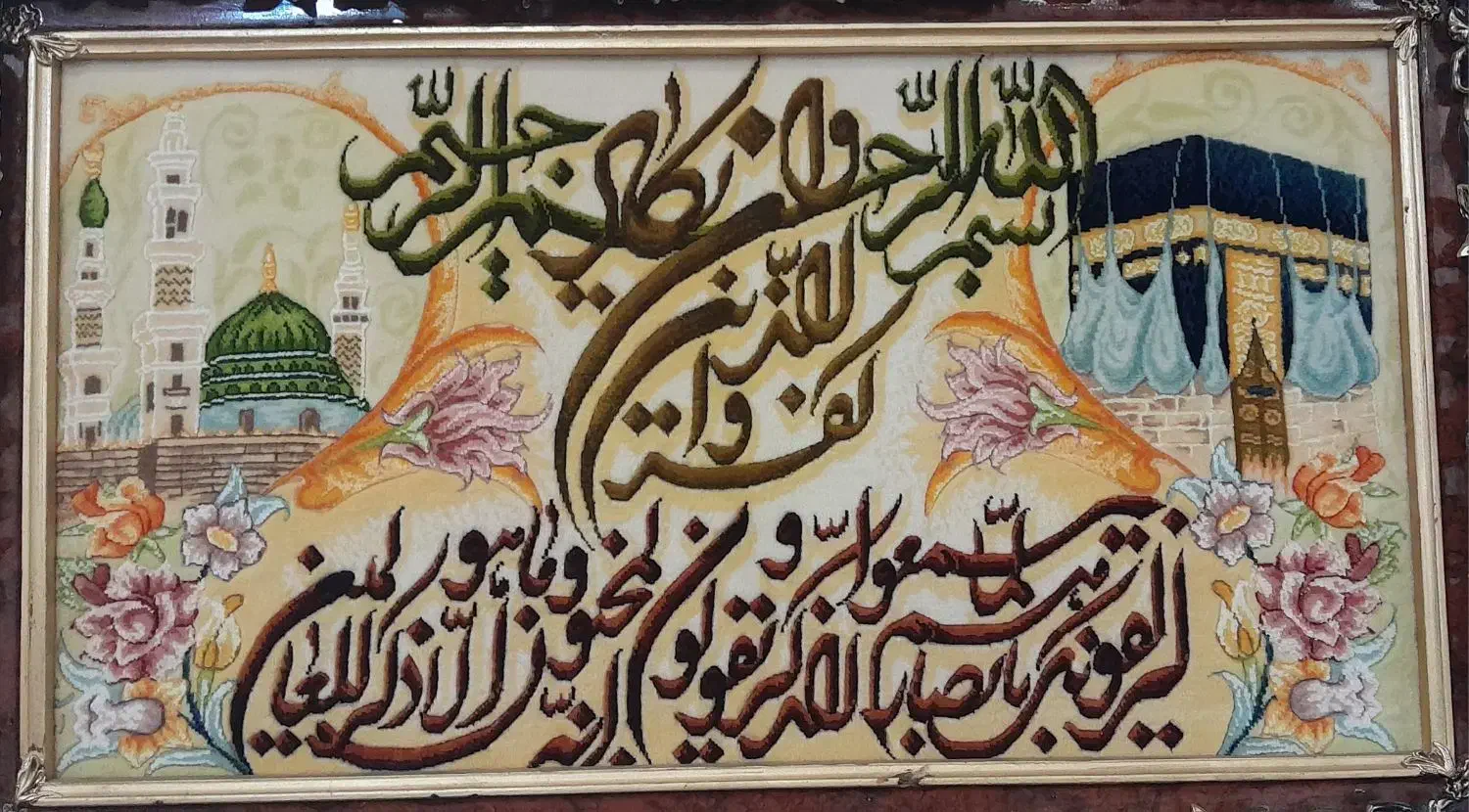 تابلو فرش وان یکاد|تابلو فرش|اراک, |دیوار