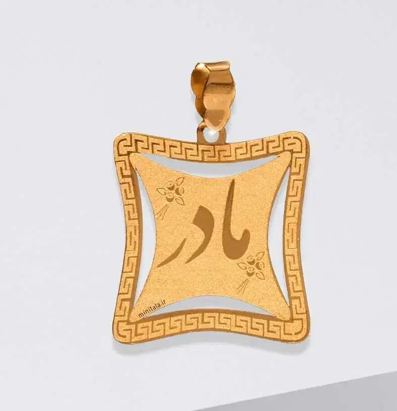 پلاک طلا طرح ویژه روز مادر|جواهرات|کرج, محمد آباد|دیوار