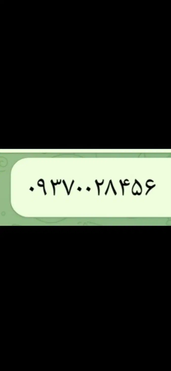 سیمکارت  ایرانسل رند ۰۹۳۷۰۰۲۸۴۵۶|سیم‌کارت|چهارباغ, |دیوار