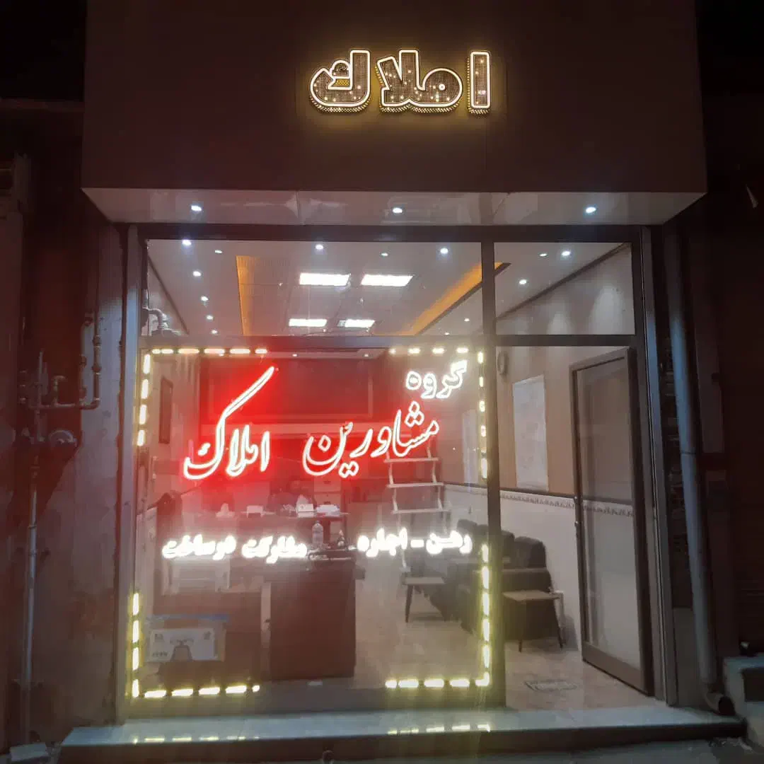 پیشفروش چراغعلی ۱۰۰متر|پیش‌فروش املاک|اردبیل, |دیوار