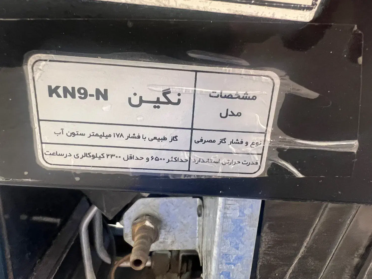 بخاری گازی|بخاری، هیتر، شومینه|گرمدره, |دیوار