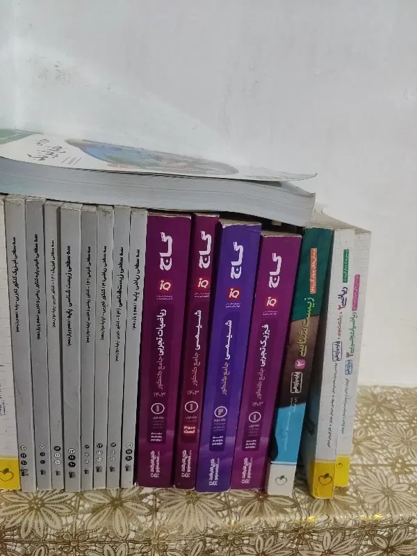 کتاب|کتاب و مجله آموزشی|مراغه, |دیوار