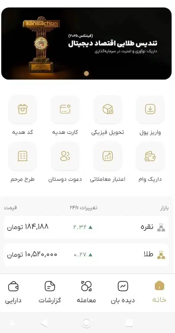 درامدی با برنامه داریک|کارت هدیه و تخفیف|اسلامشهر, شهرک انبیا|دیوار