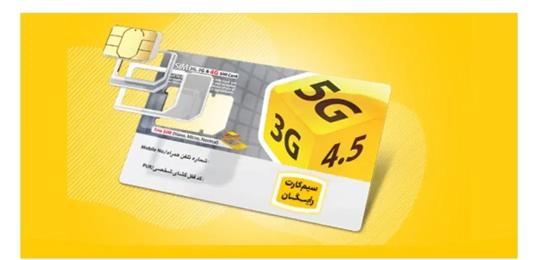 سیمکارت|سیمکارت|سنندج, |دیوار