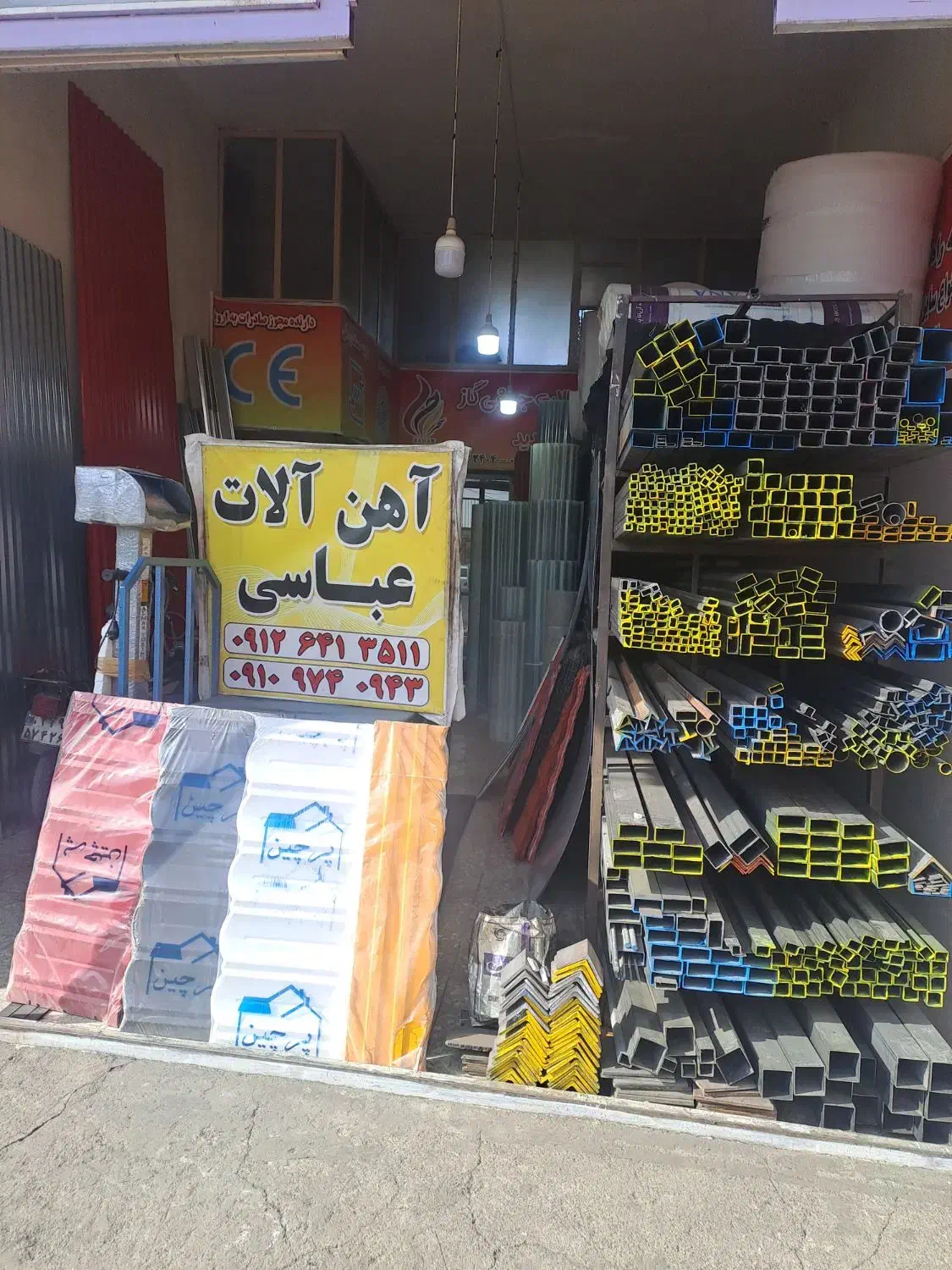 فروش آهن آلات تیرآهن میلگرد پروفیل ورق شیروانی|مصالح و تجهیزات ساختمان|زنجان, |دیوار