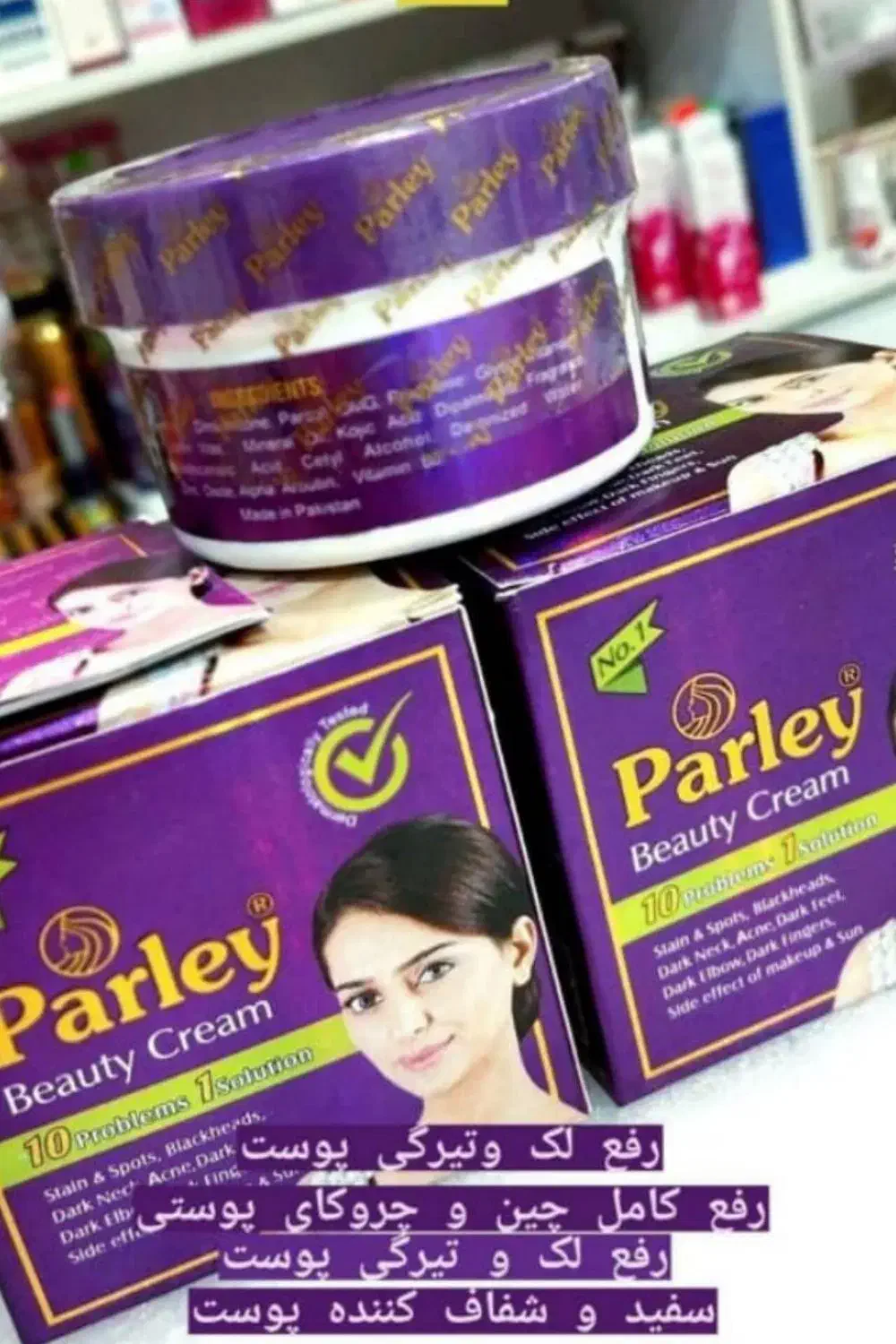 کرم|آرایشی، بهداشتی، درمانی|اهواز, کوی صنایع|دیوار