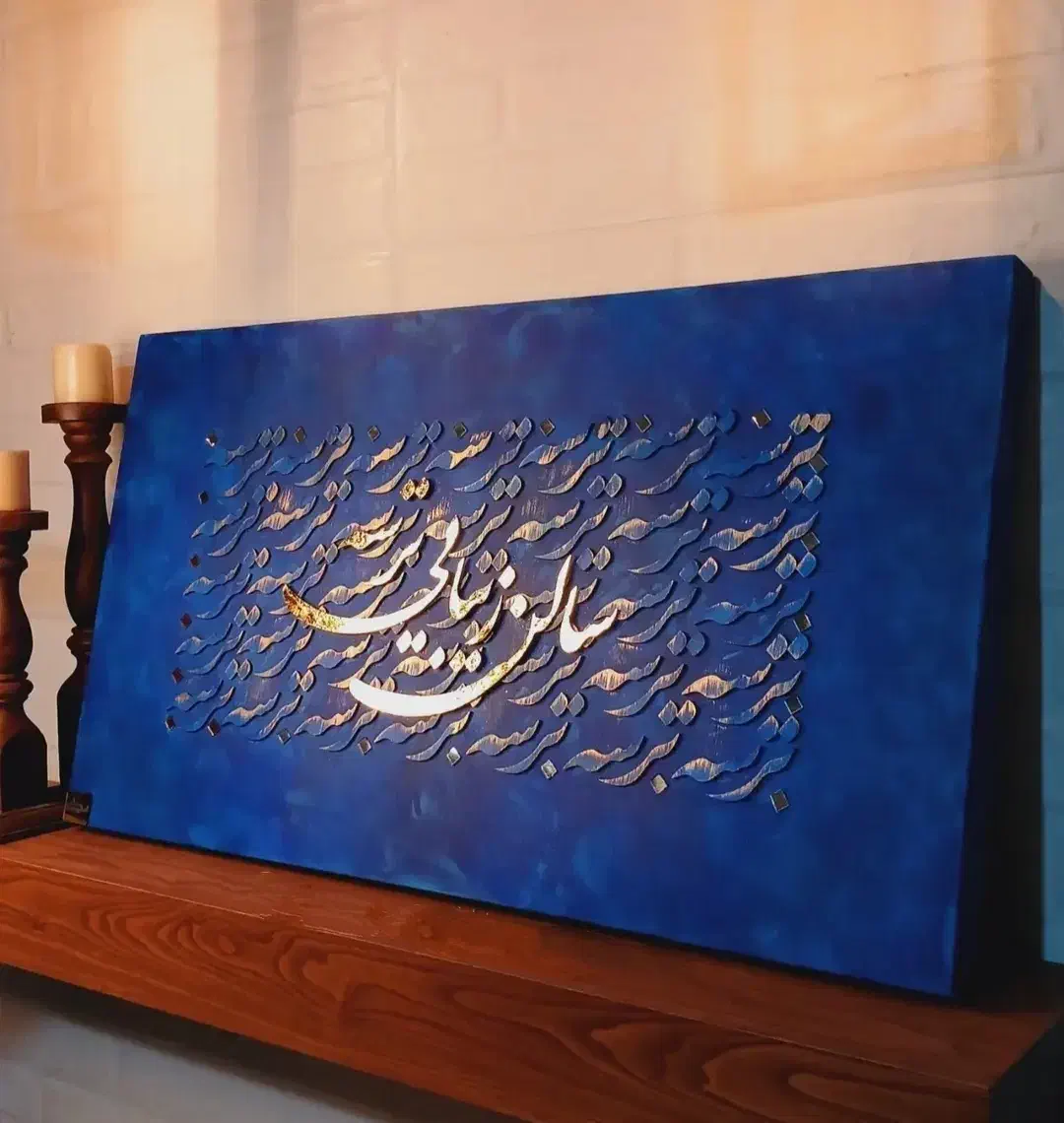 تابلوهای کالیگرافی برجسته و ورق طلا|تابلو، نقاشی، عکس|قم, انسجام|دیوار