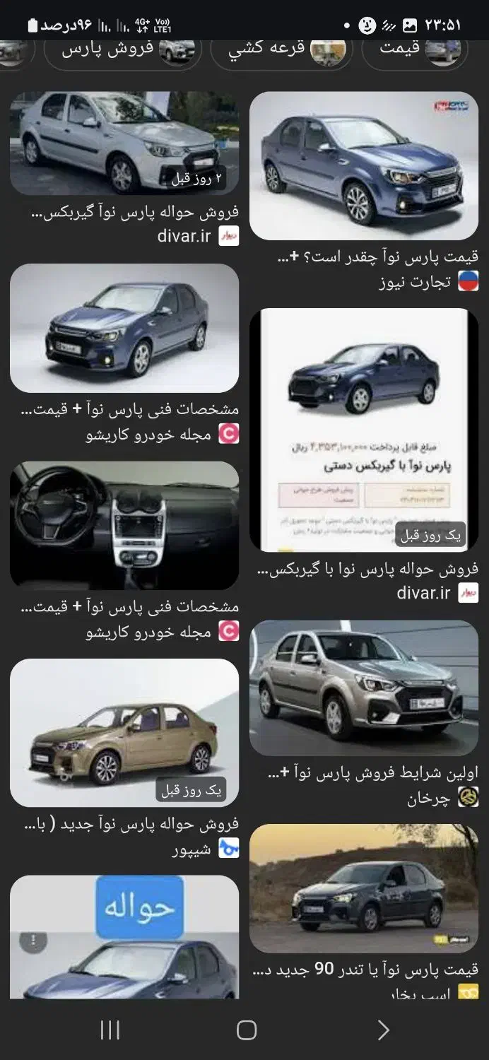 فروش حواله خودرو پارس نوآ موتورtu5|خودرو سواری و وانت|شیراز, شیخ روزبهان|دیوار