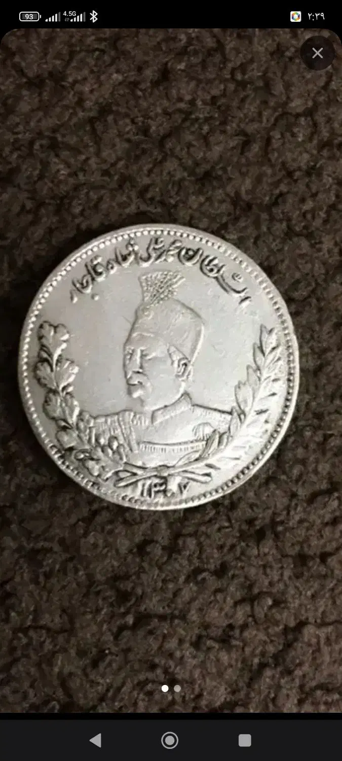 فروشنده نیستم،،همه مدل سکه و اسکناس قدیمی،|کلکسیون سکه، تمبر، اسکناس|تویسرکان, |دیوار