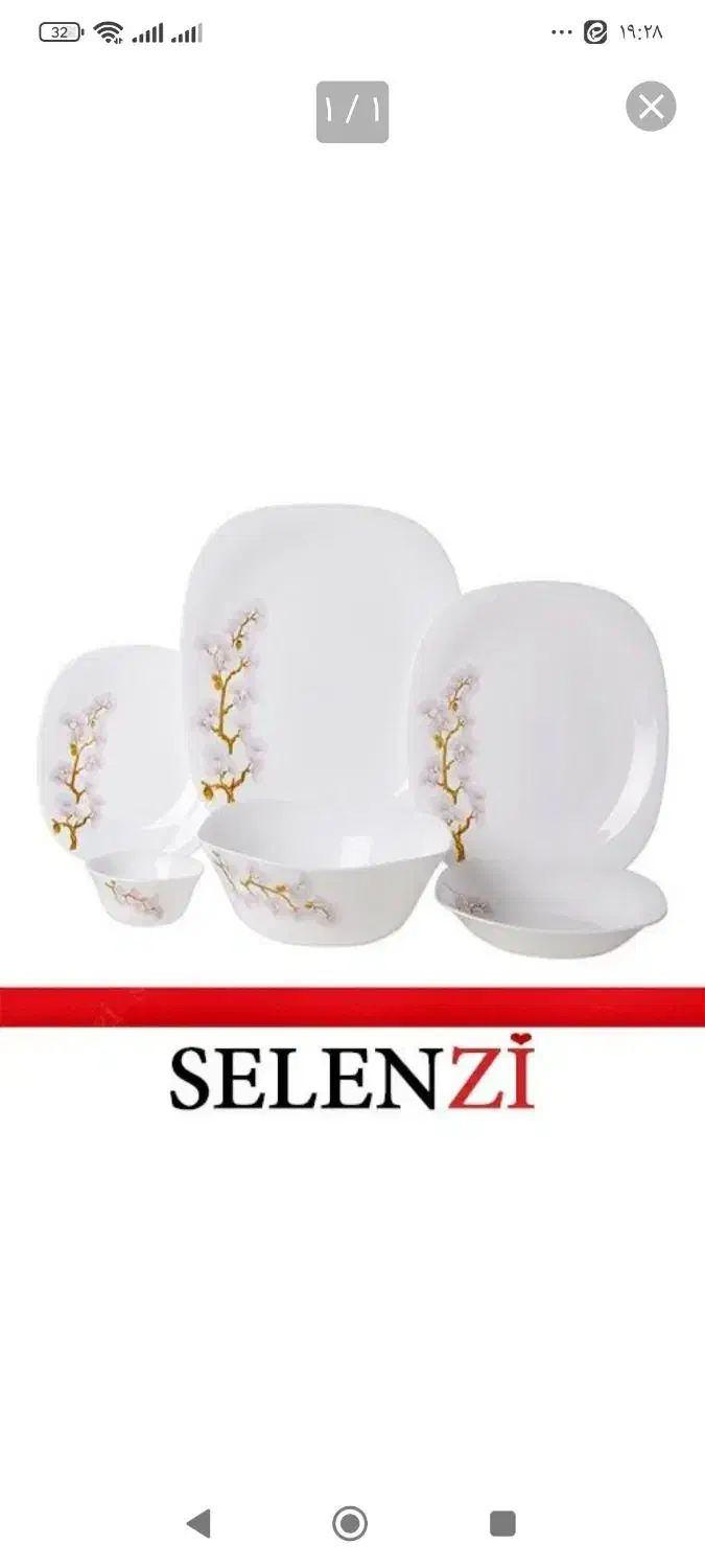 سرویس آرکوپال اسپانیایی کاج صورتی|ظروف سرو و پذیرایی|قدس, شهرقدس|دیوار