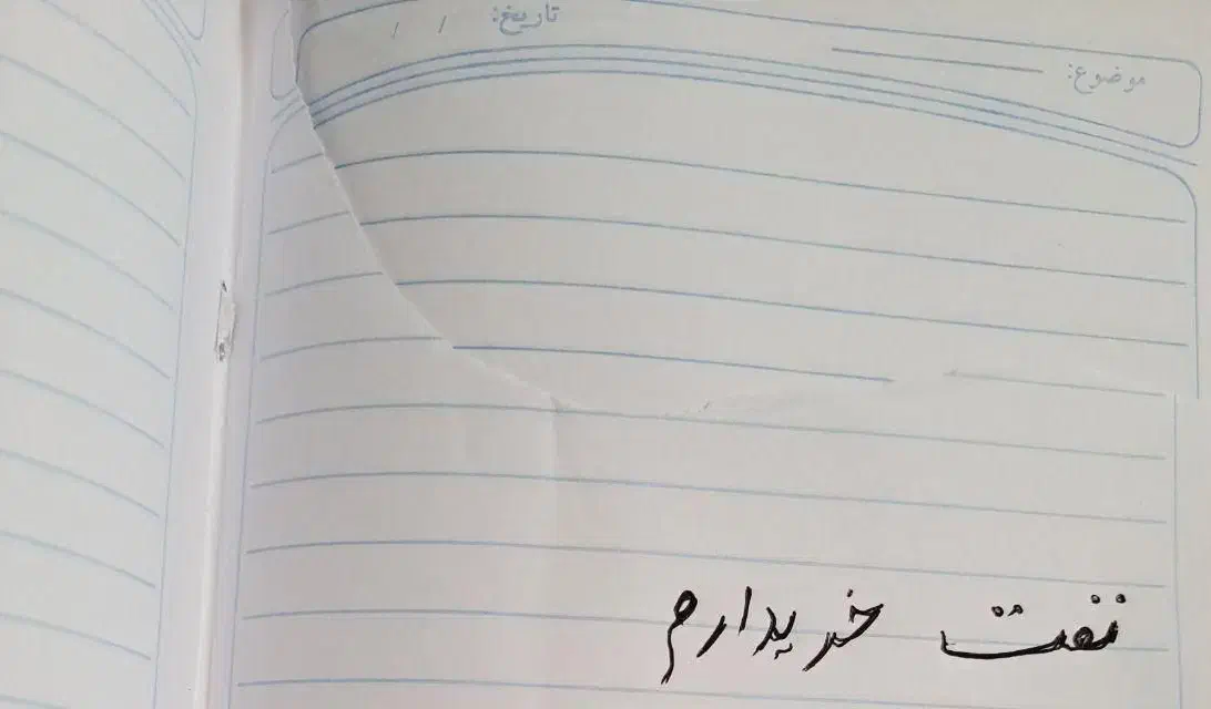 دفترچه یادداشت زهک|لوازم التحریر|زهک, |دیوار