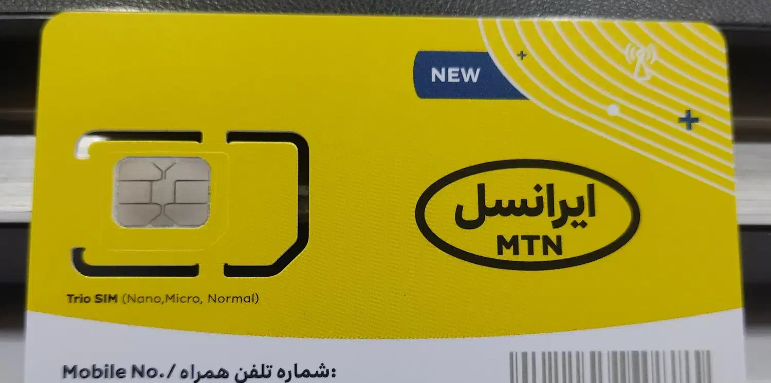 فروش دو عدد سیم کارت ایرانسل|سیم‌کارت|اصفهان, قلعه طبره|دیوار