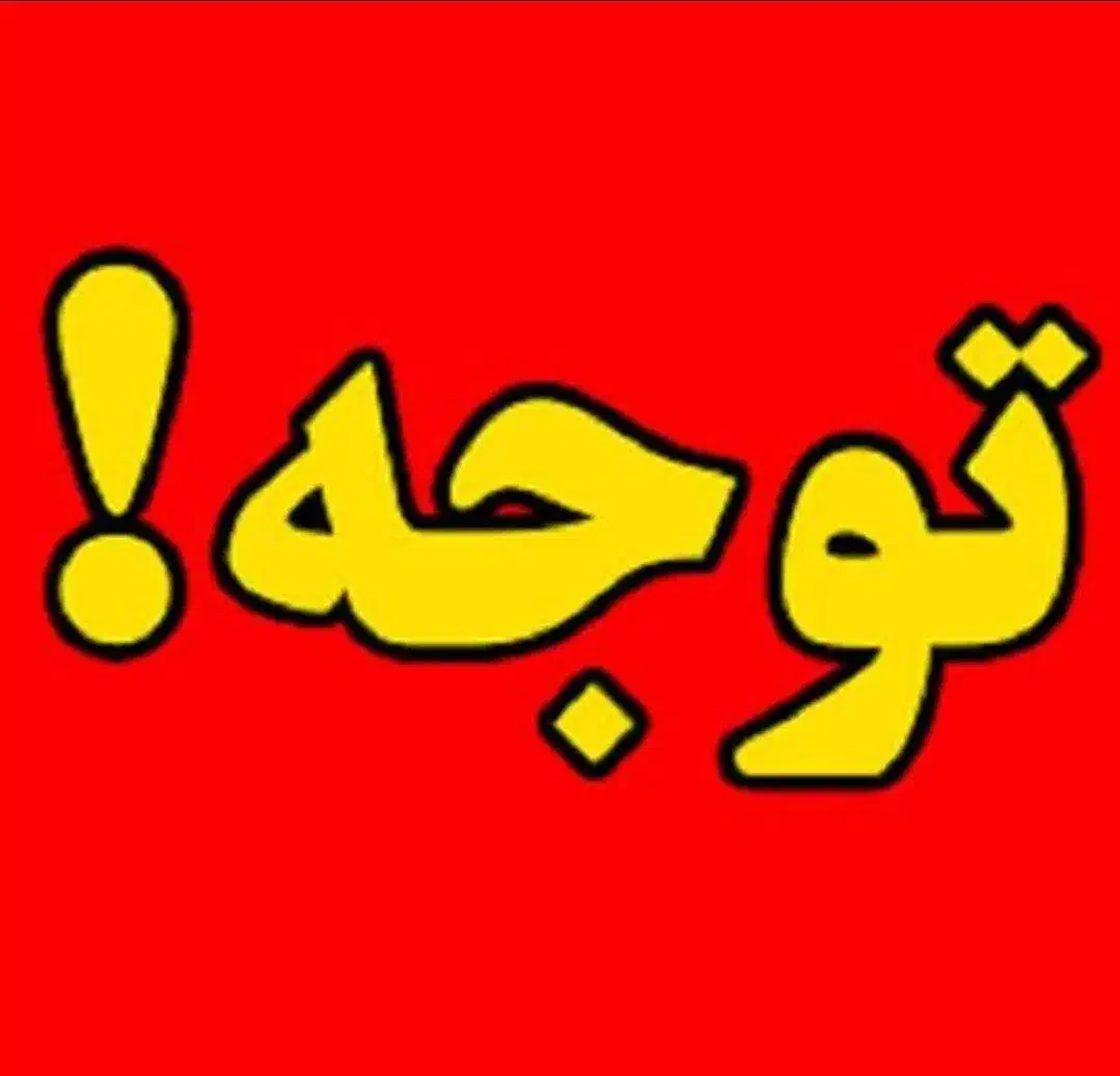 راهنمایی|فعالیت داوطلبانه|نقده, |دیوار