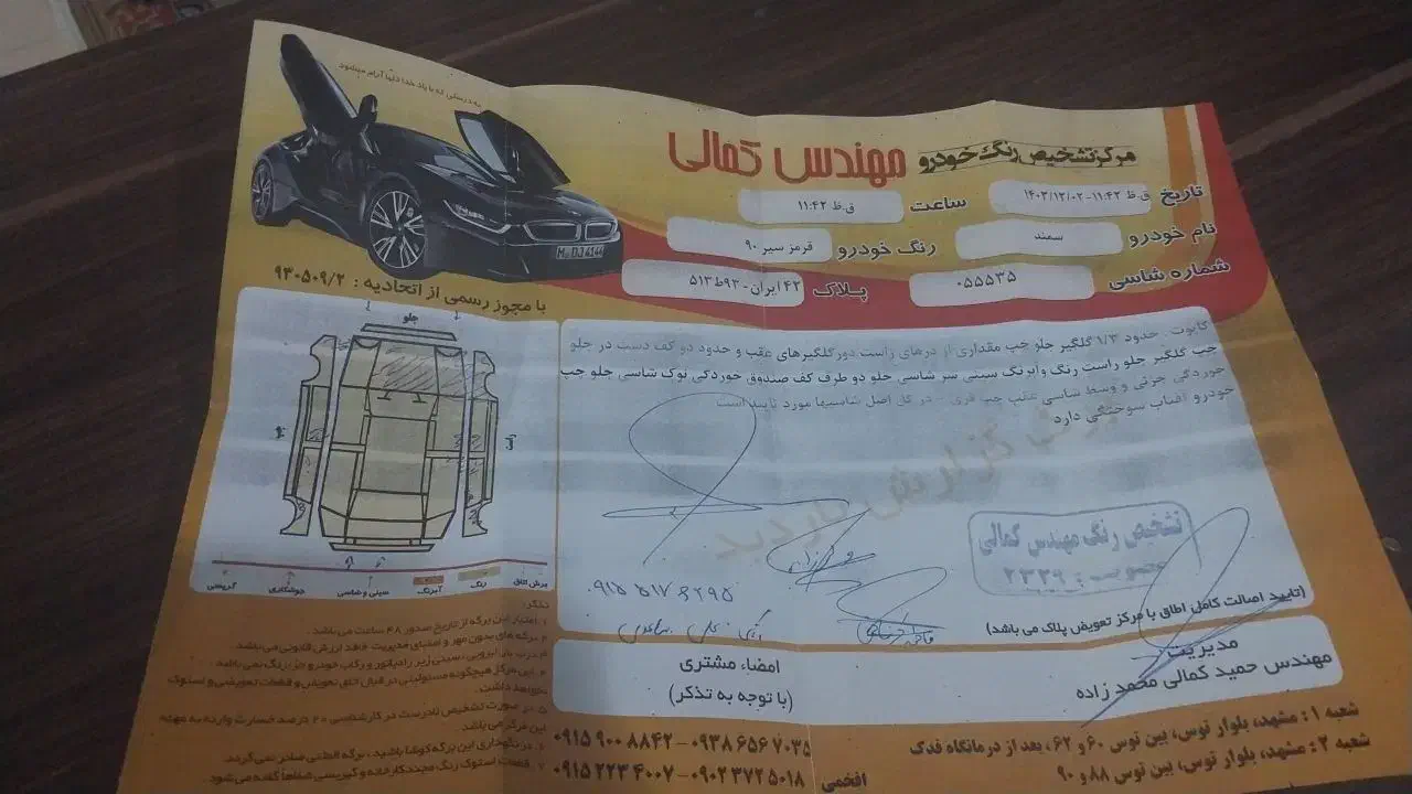 سمنداف سون|خودرو سواری و وانت|گلبهار, شهر جدید گلبهار|دیوار