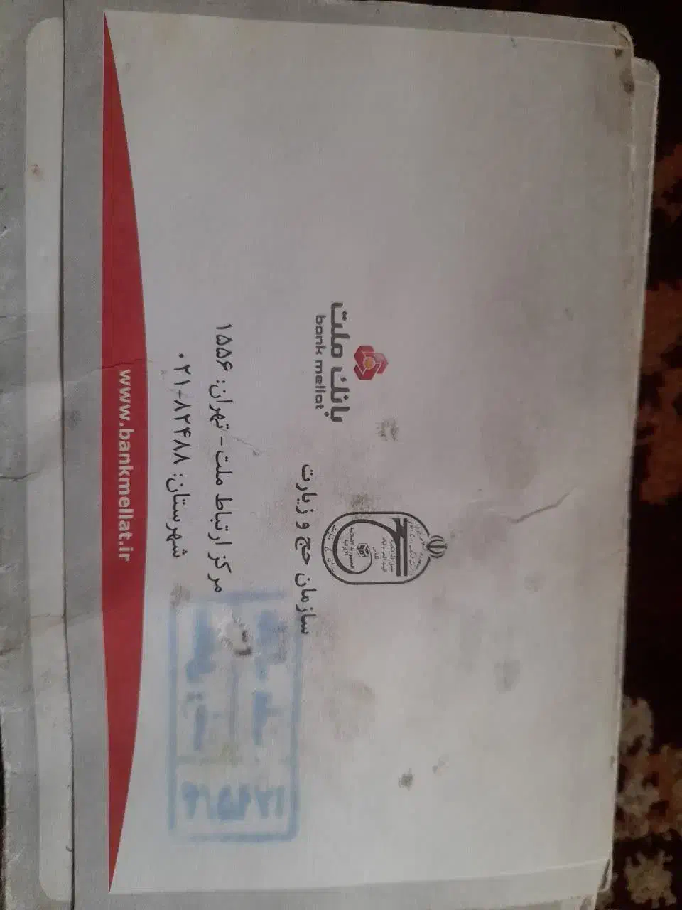 فیش عمره|تور و چارتر|سبزوار, سجاد|دیوار