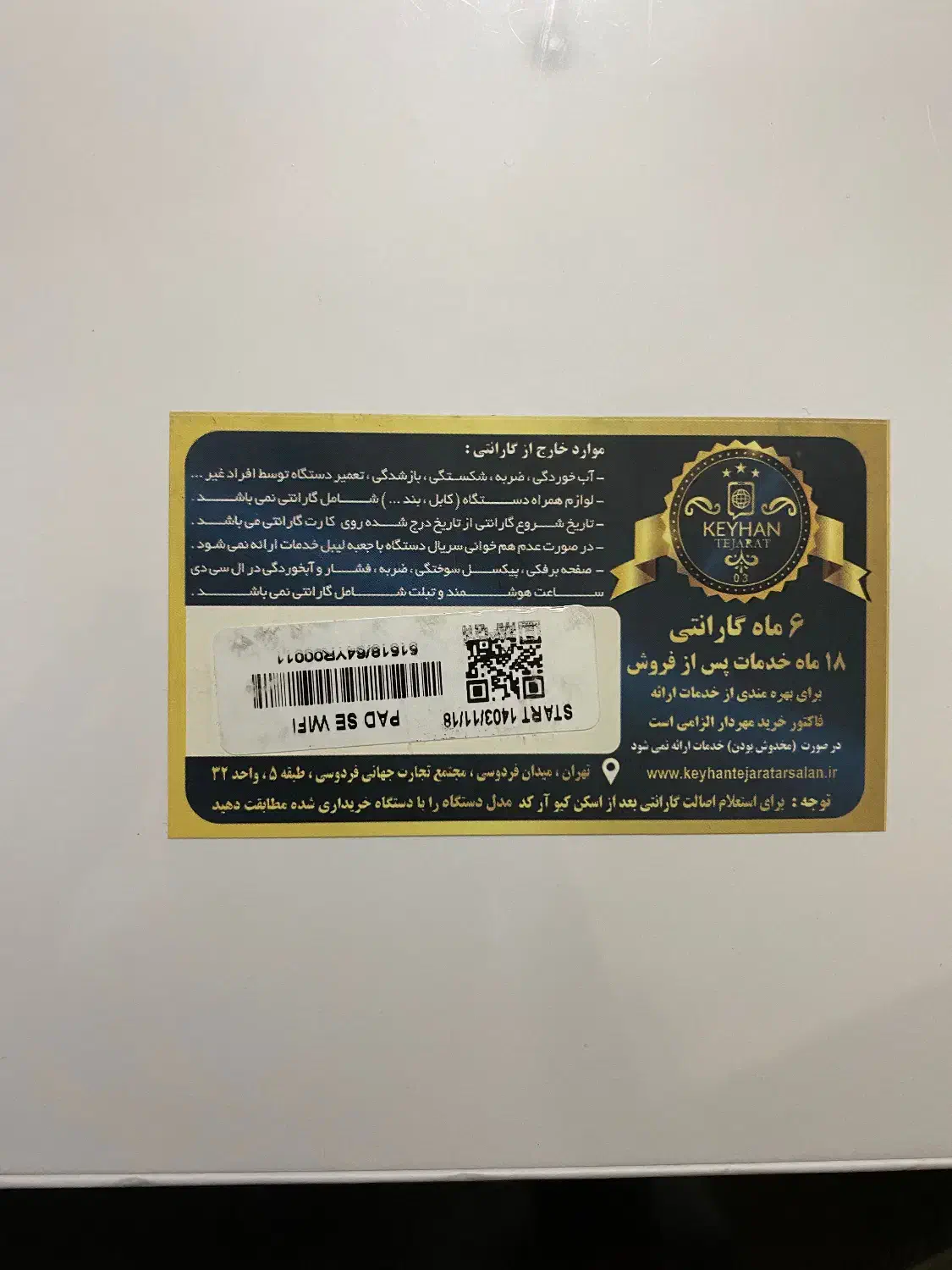 تبلت شیائومی redmi pad se|تبلت|تهران, قصر فیروزه ۱|دیوار