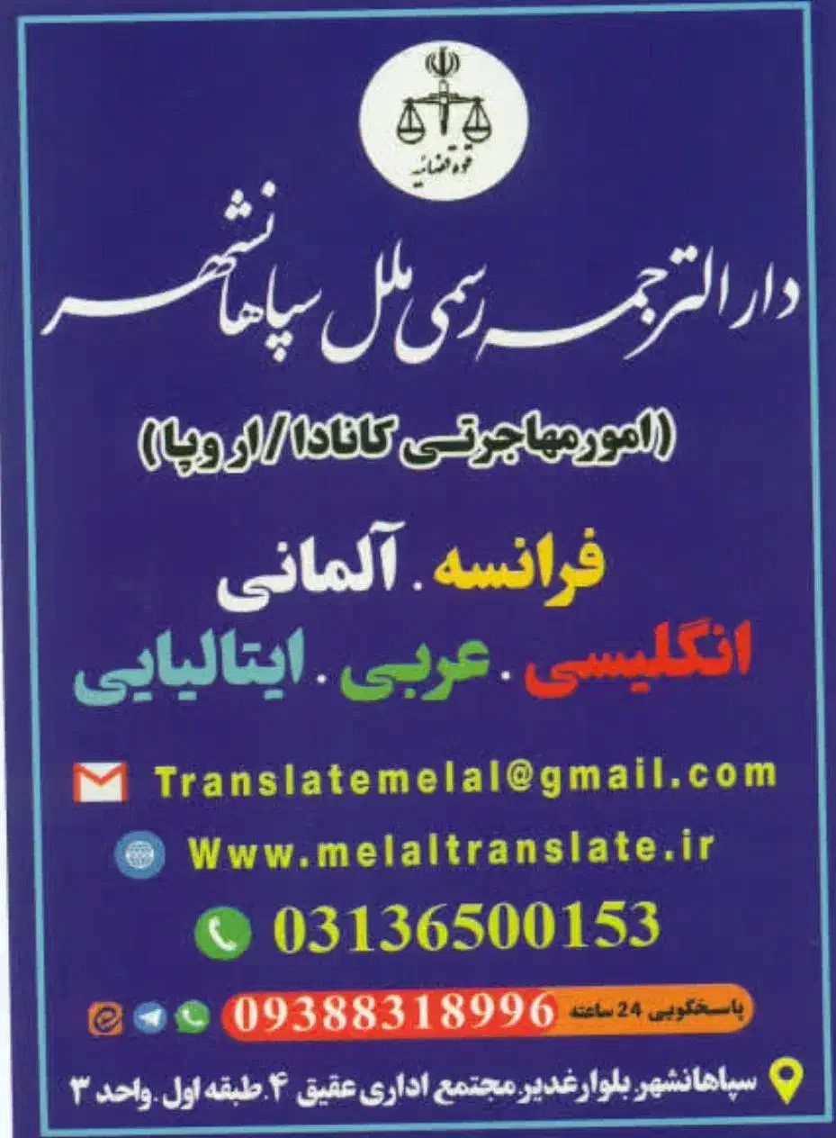 آموزش زبان انگلیسی درسی|خدمات آموزشی|اصفهان, سپاهانشهر|دیوار