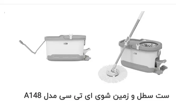 تی شور ATC|لوازم نظافت|پاکدشت, پاکدشت (مامازند)|دیوار