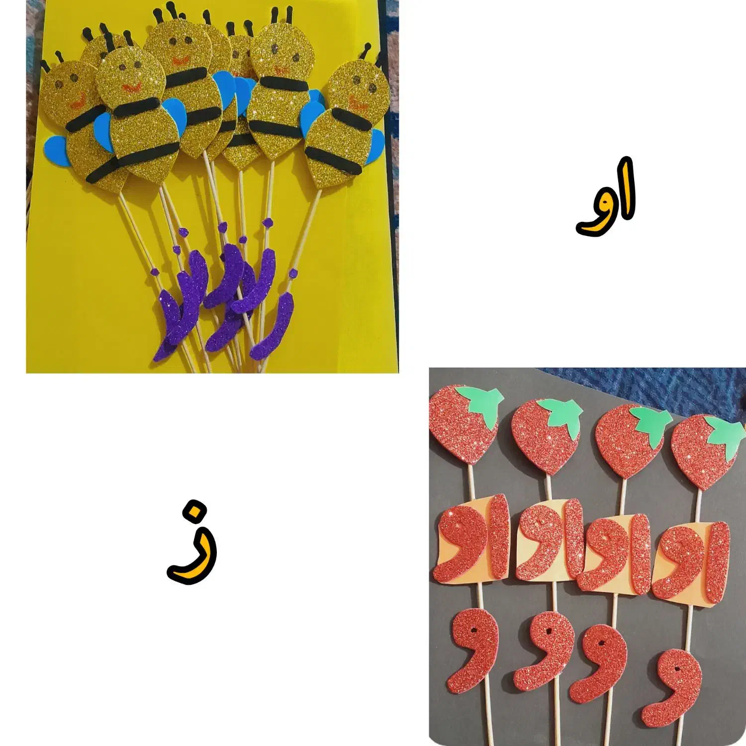 گیفت الفبا. تاج قران وانواع کاردستی با قیمت مناسب|لوازم التحریر|رفسنجان, |دیوار