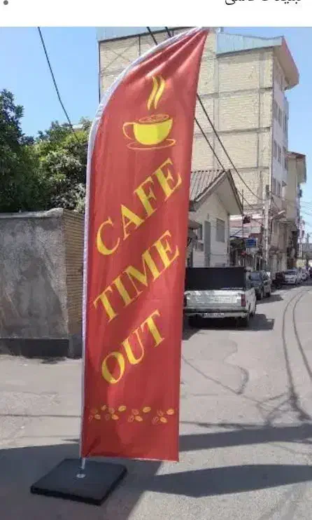 پایه پرچم ساحلی|فروشگاه و مغازه|زرند, |دیوار