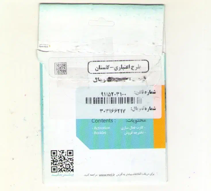 9115203100|سیم‌کارت|گرگان, |دیوار