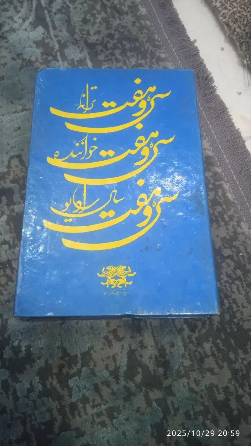 کاست های نوار قدیمی کلکسیونی|فیلم و موسیقی|پردیس, فاز ۱۱|دیوار