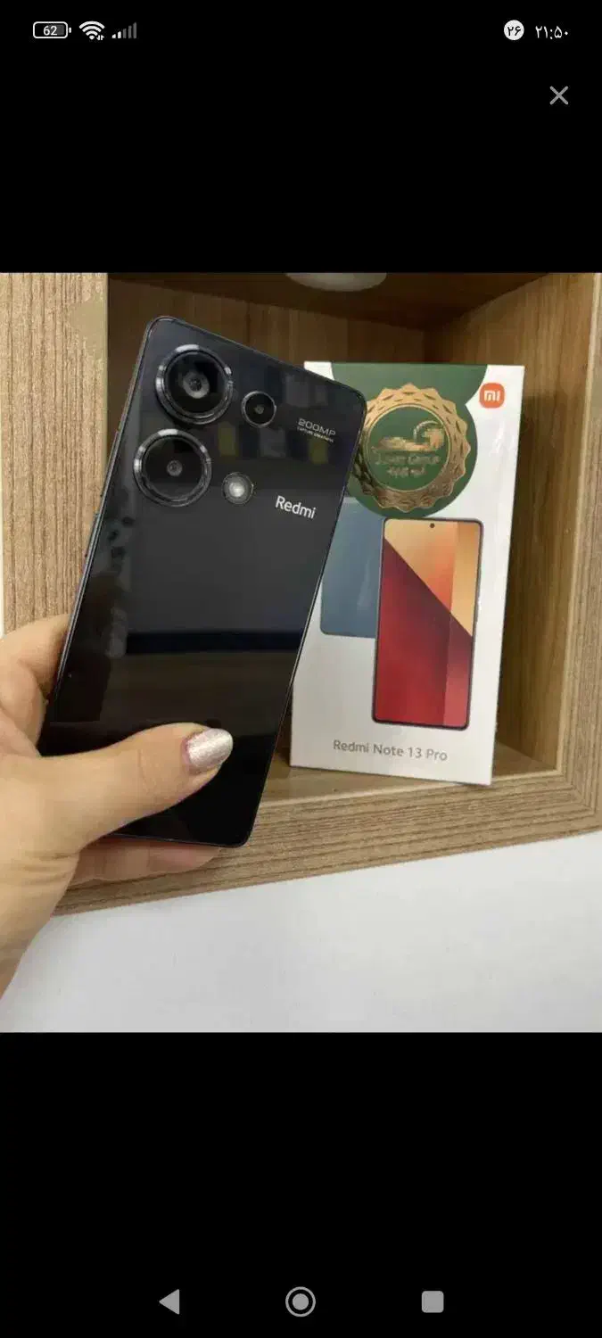 شیائومی نوت note 13 pro|موبایل|اراک, |دیوار