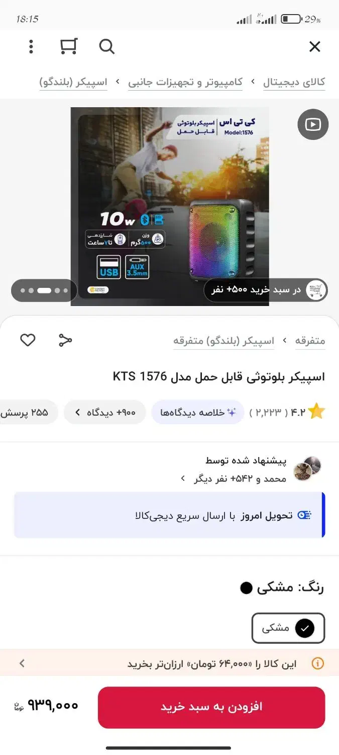 اسپیکر بلوتوثی|سیستم صوتی خانگی|مرند, |دیوار