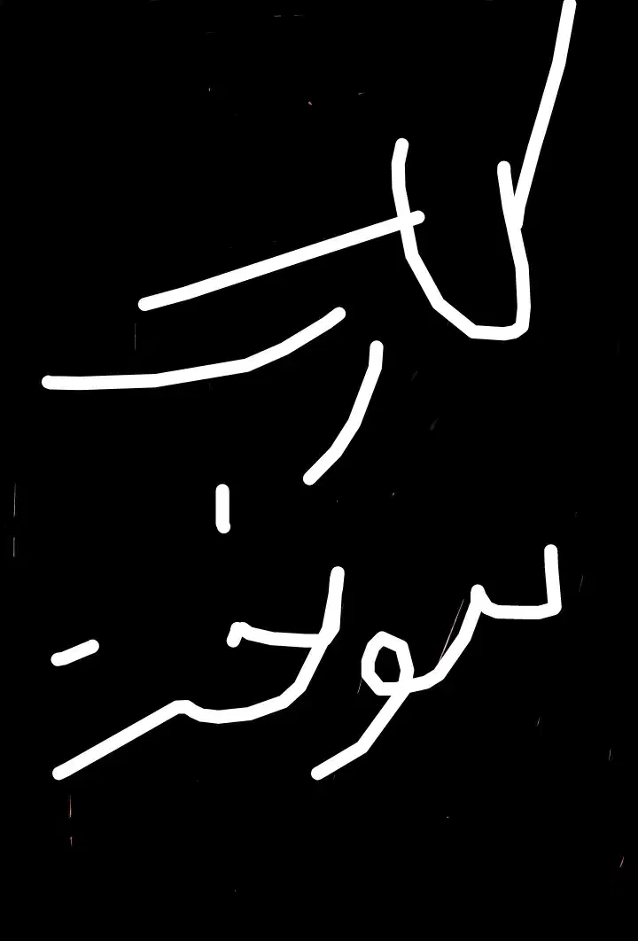 یک کارت سوخت گمشده|اشیا|تربت جام, کشتارگاه|دیوار