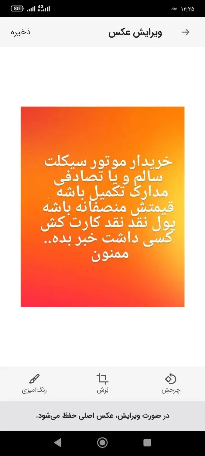 حراج حراج دارم|حراج|فردوس (خراسان), |دیوار