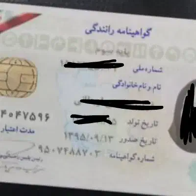 گمشده|اشیا|مرند, |دیوار