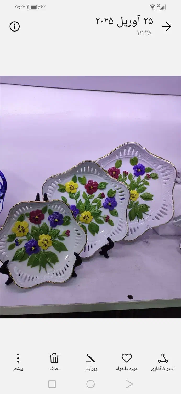 دیس قدیمی|کلکسیون اشیاء عتیقه|شیراز, جانبازان|دیوار