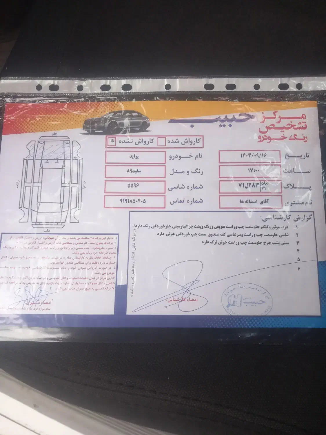 ۸۹دوگانه شرکت|خودرو سواری و وانت|قزوین, |دیوار