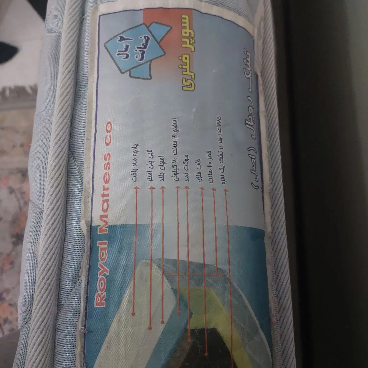 تشک اصل رویال|تشک تختخواب|تهران, وصفنارد|دیوار