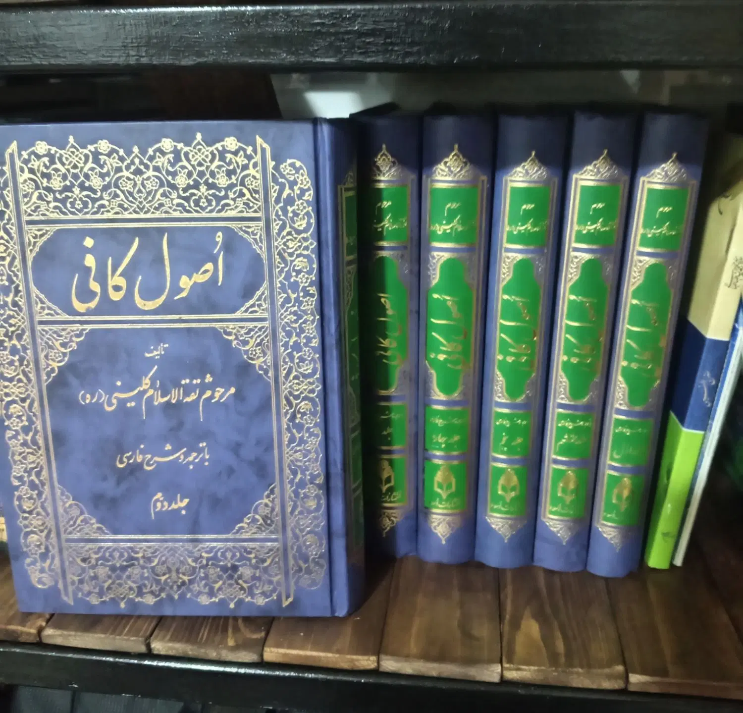 اصول کافی|کتاب و مجله مذهبی|نجف‌آباد, طالقانی|دیوار