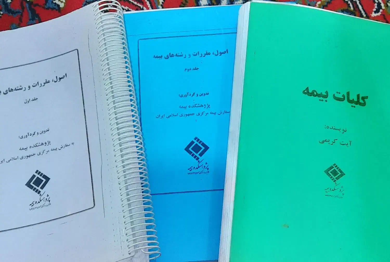 جزوه کامل بیمه|کتاب و مجله آموزشی|شیراز, گل سرخ|دیوار