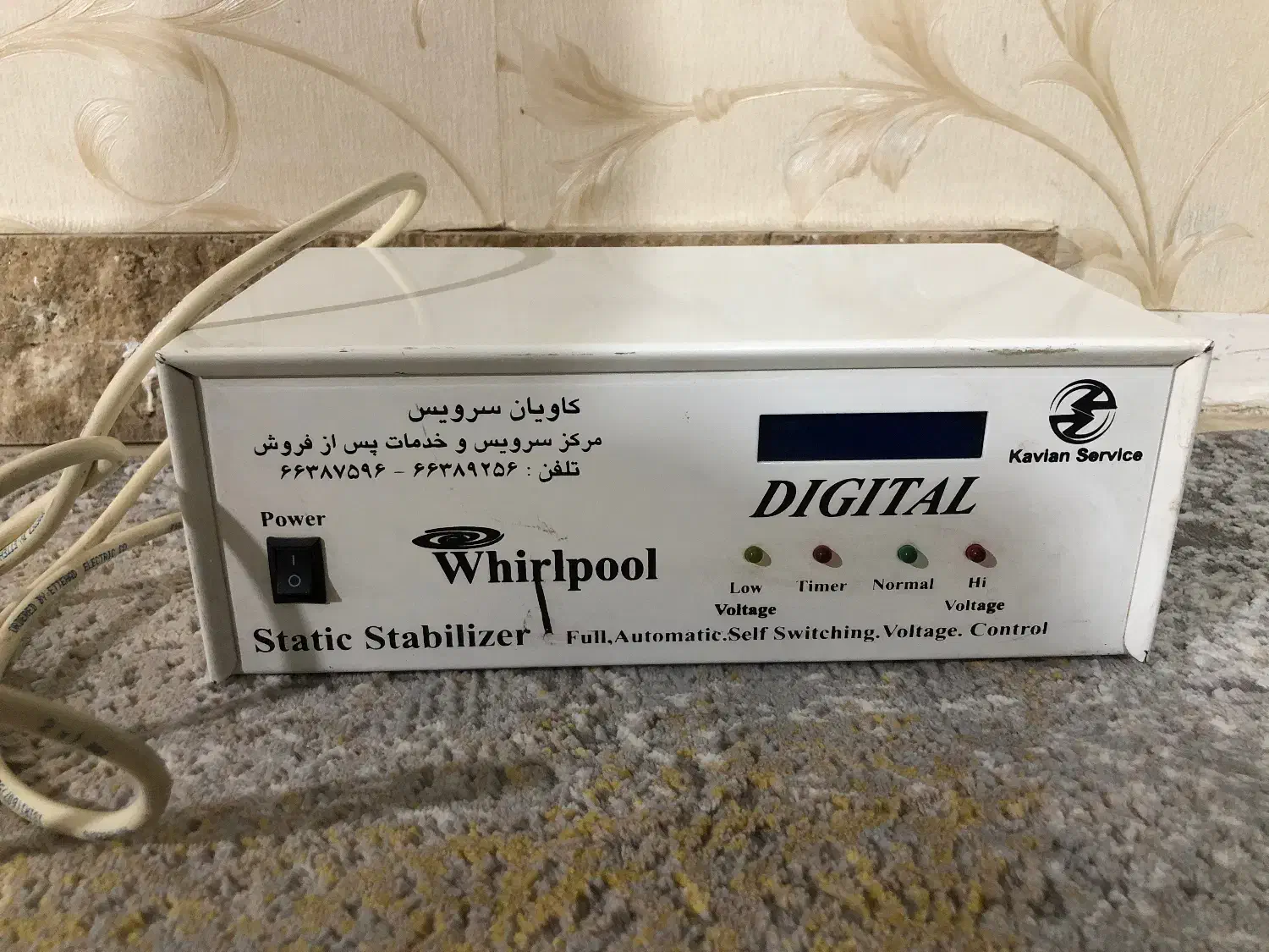 استابلایزر|ماشین‌آلات صنعتی|شهریار, شهرک شاهد|دیوار