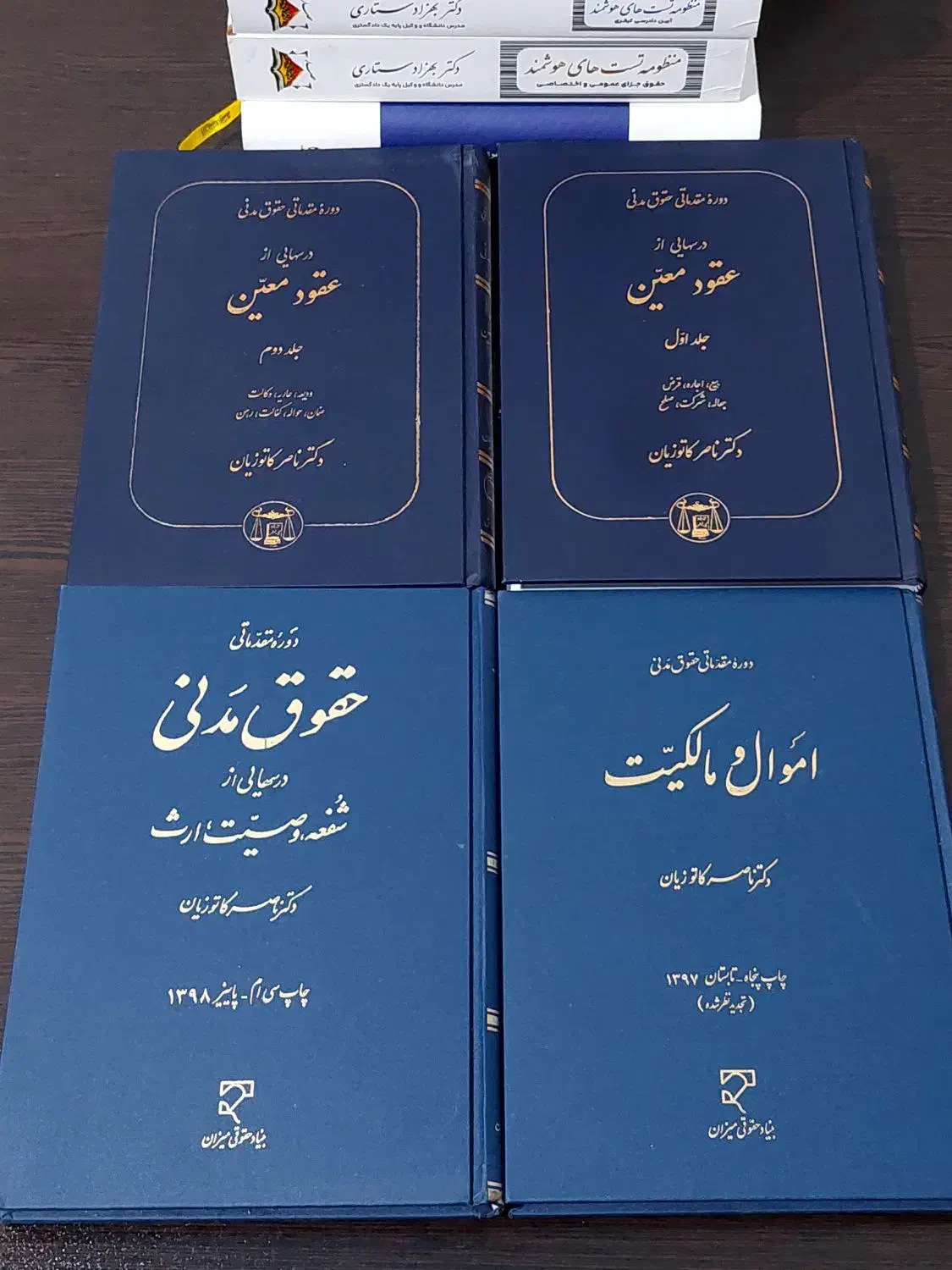 کتاب حقوقی|کتاب و مجله آموزشی|تهران, باشگاه نفت|دیوار