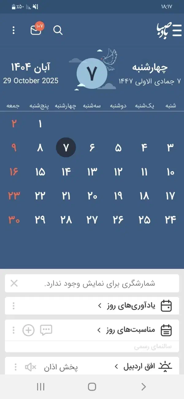 خرید گوشی|فعالیت داوطلبانه|اردبیل, |دیوار