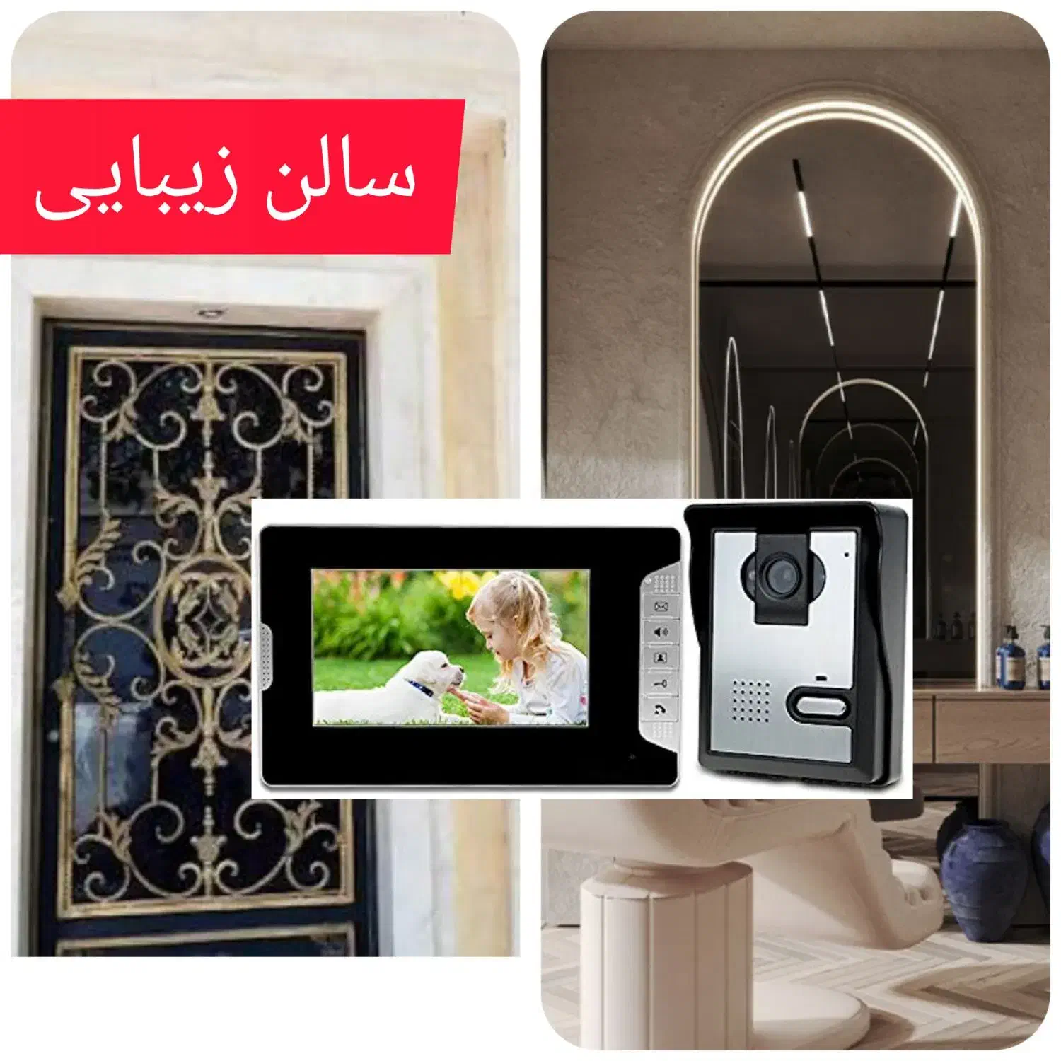 آیفون تصویری|دوربین مداربسته|مشهد, طلاب|دیوار