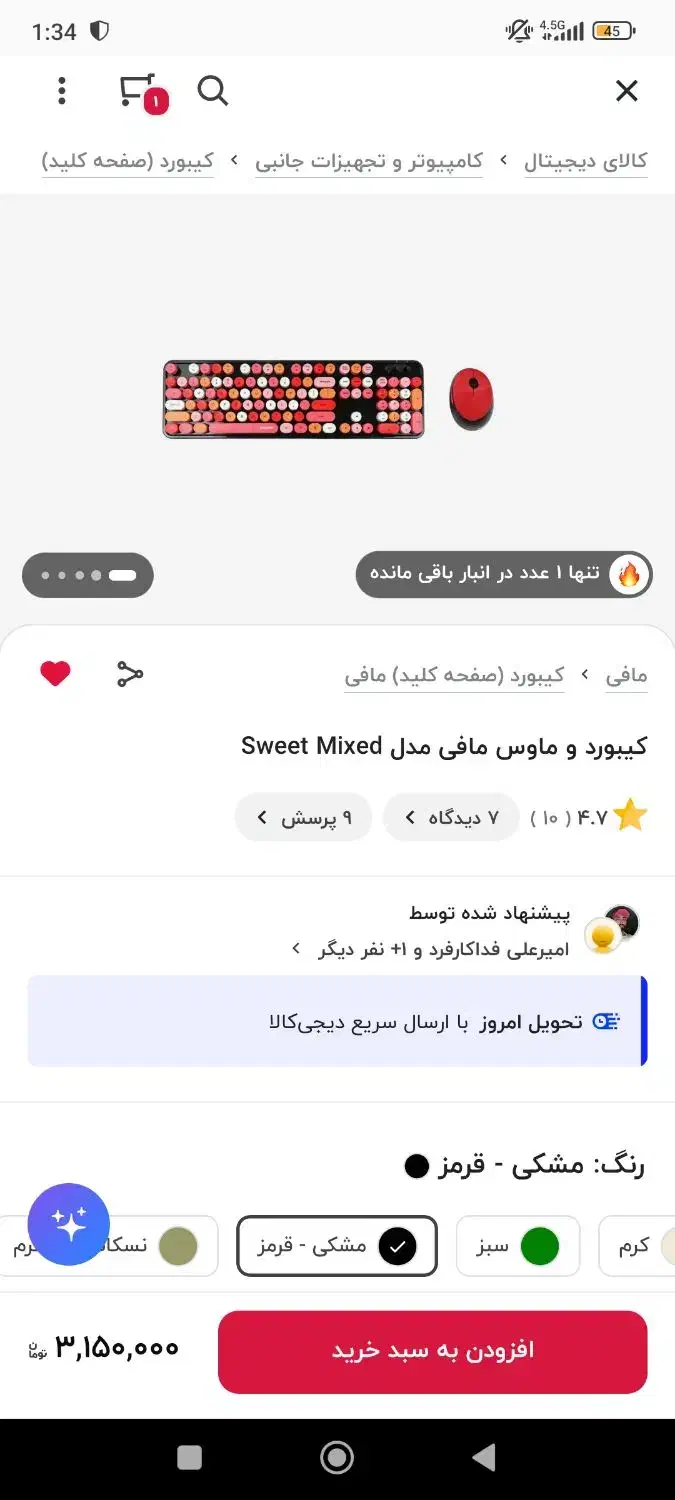 موس و کیبرد بی سیم مافی|قطعات و لوازم جانبی رایانه|گرگان, |دیوار