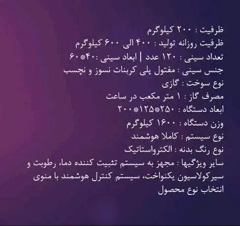 فروش تجهیزات و امکانات کارگاه میوه و سبزی خشک کن|ماشینآلات صنعتی|یزد, |دیوار