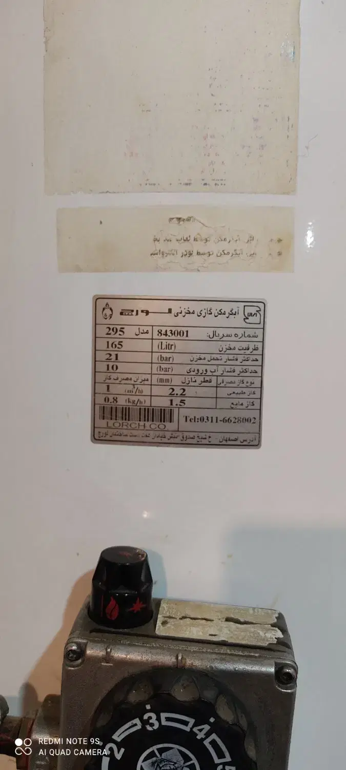 آبگرمکن|آبگرمکن، پکیج، شوفاژ|مرودشت, بیست متری بیمارستان|دیوار