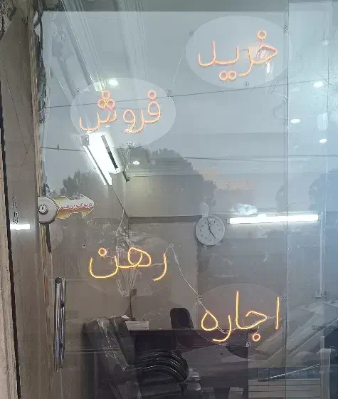 مشاور املاک|استخدام بازاریابی و فروش|اسلام‌شهر, شهرک واوان|دیوار